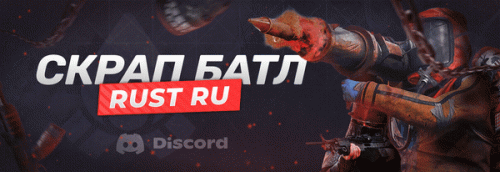 Scrap_Battle.gif